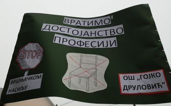 Протест просветних радника